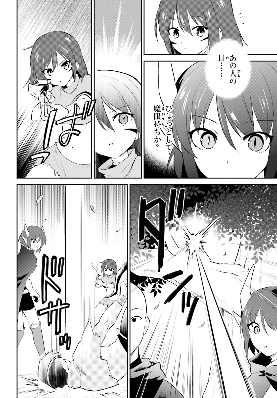 異世界はスマートフォンとともに Chap 85 - Next Chap 86