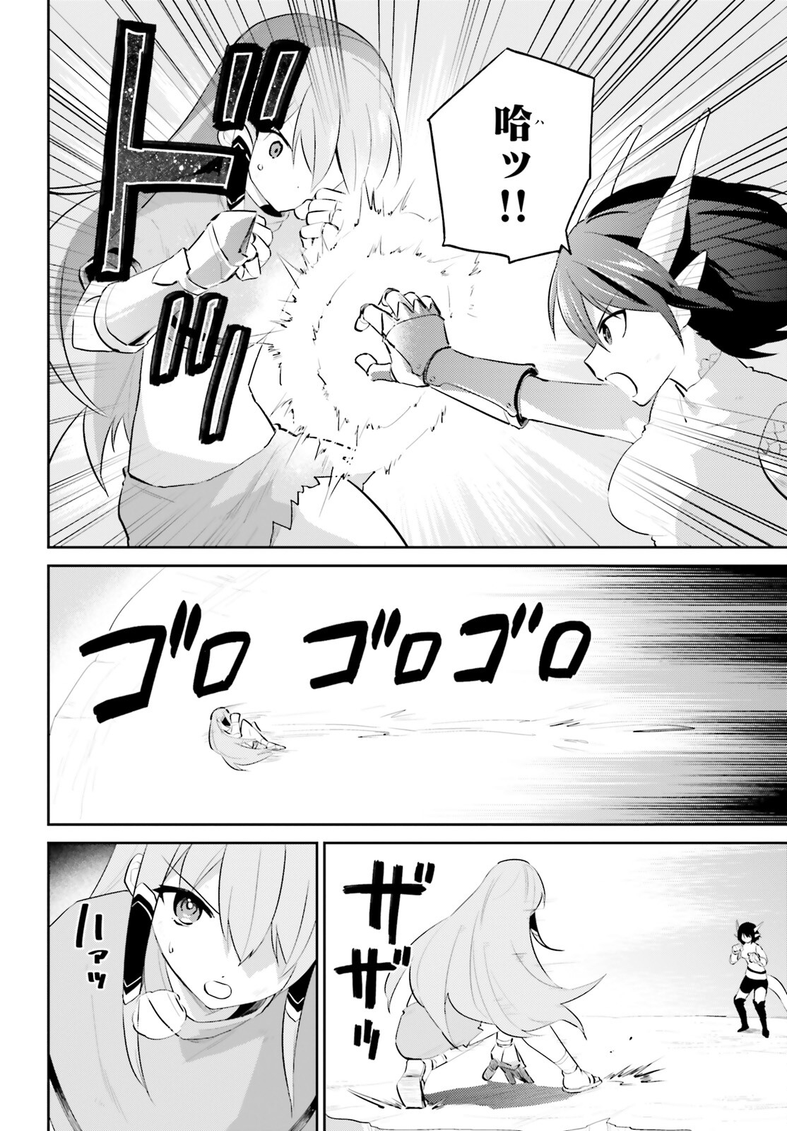 異世界はスマートフォンとともに Chap 86 - Next Chap 87