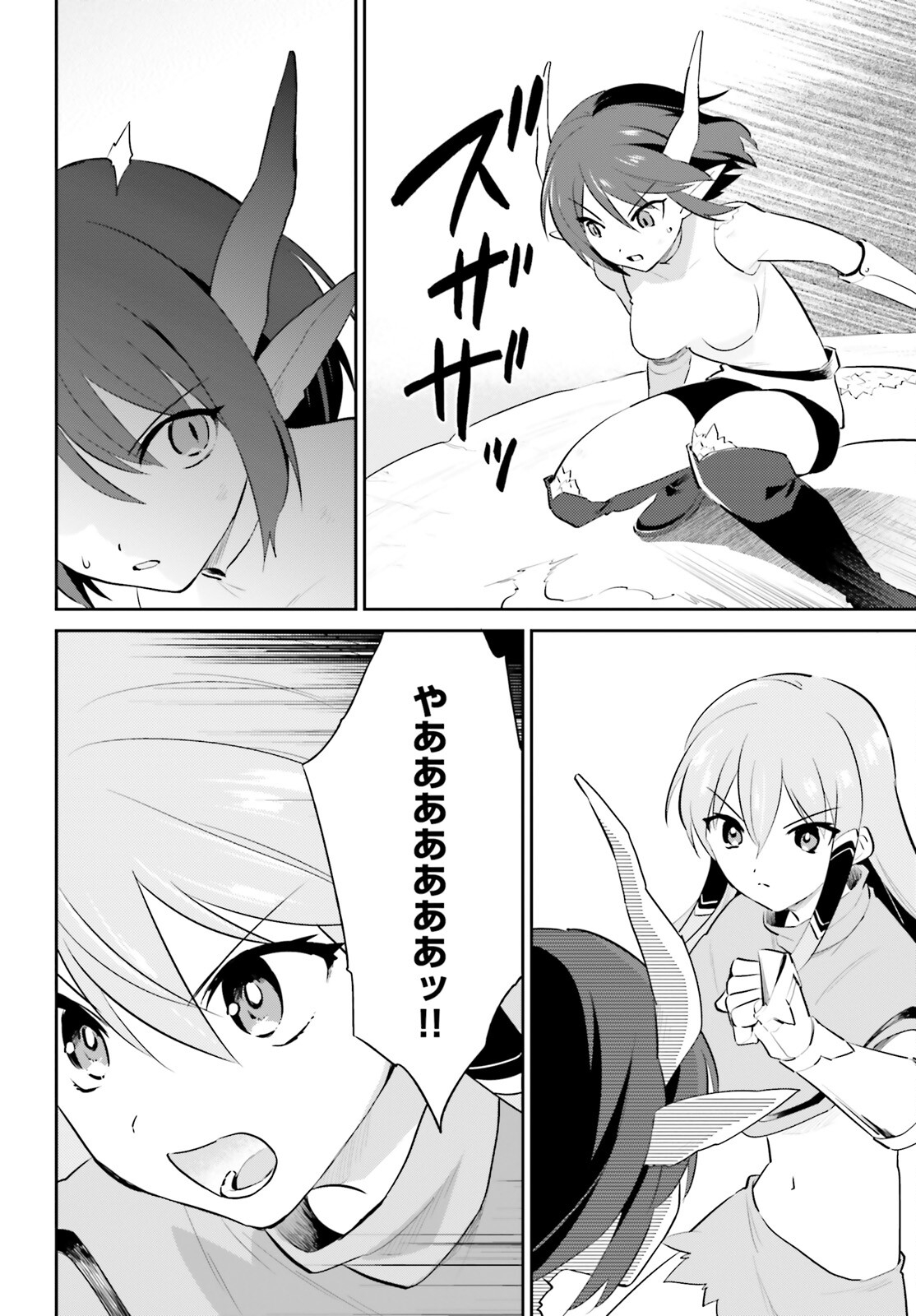 異世界はスマートフォンとともに Chap 86 - Next Chap 87