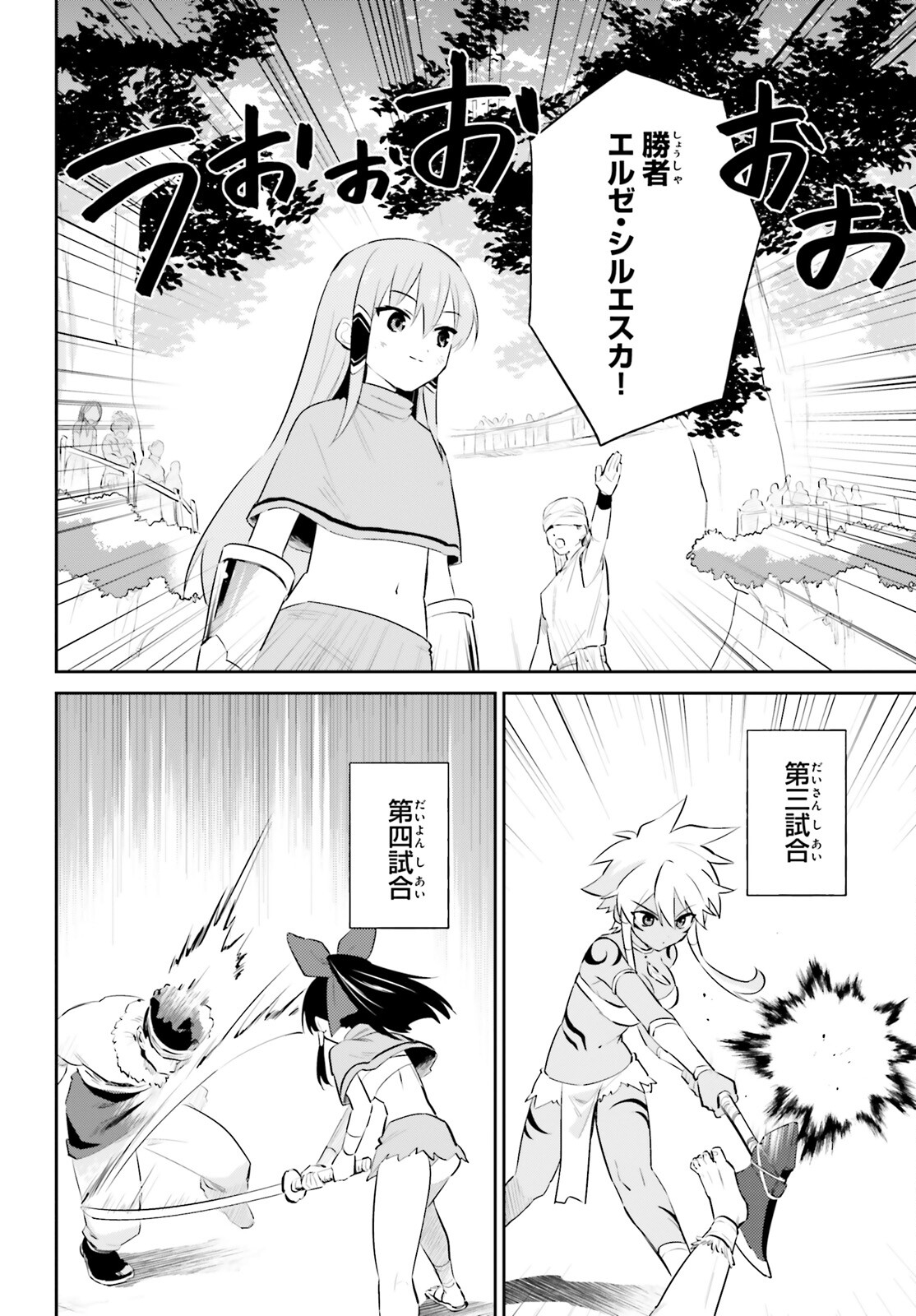 異世界はスマートフォンとともに Chap 86 - Next Chap 87