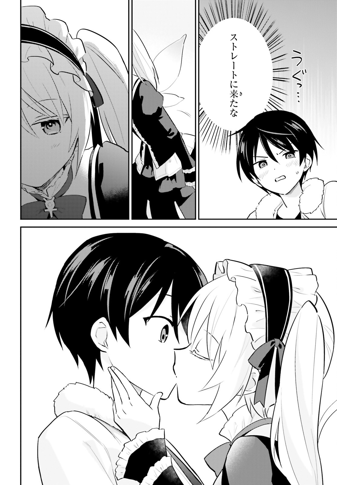 異世界はスマートフォンとともに Chap 88 - Next Chap 89