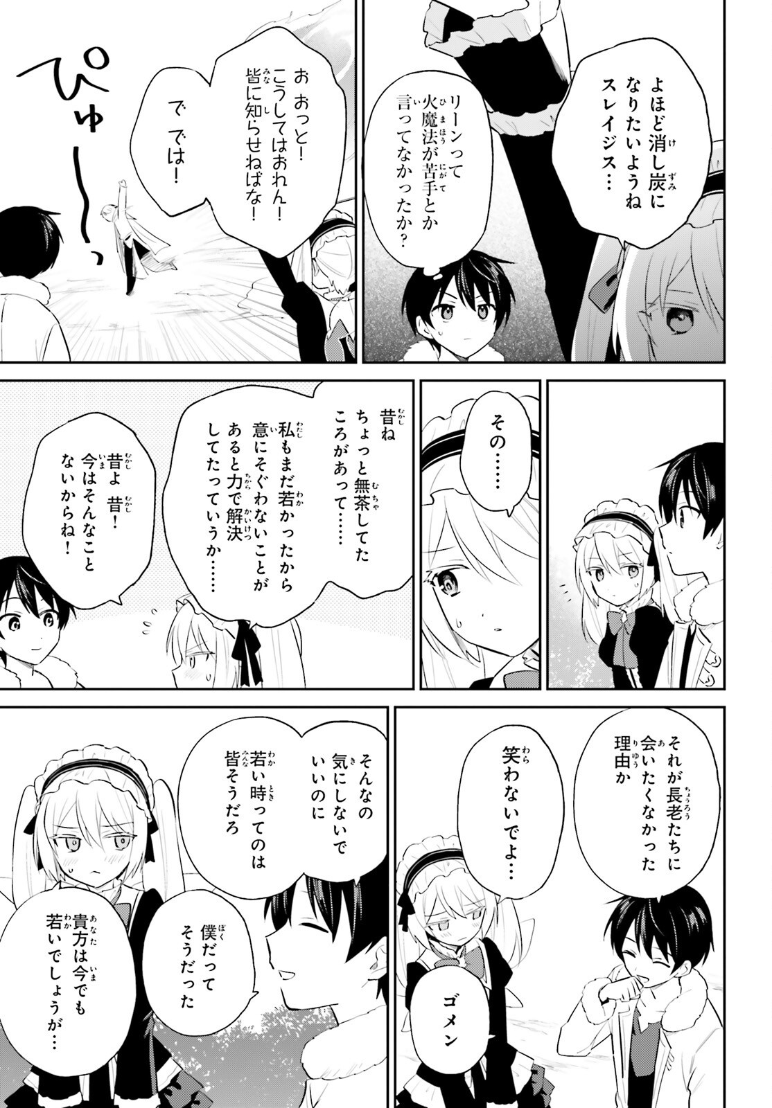 異世界はスマートフォンとともに Chap 97 - Next Chap 98