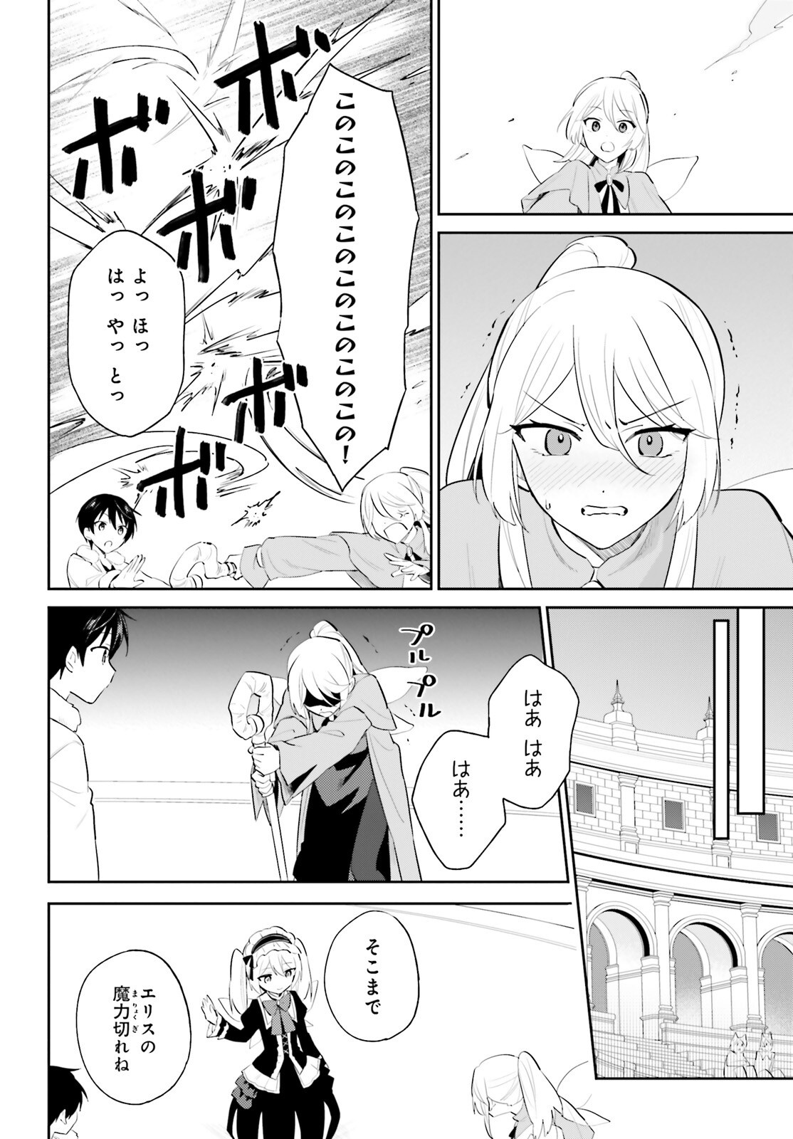 異世界はスマートフォンとともに Chap 97 - Next Chap 98