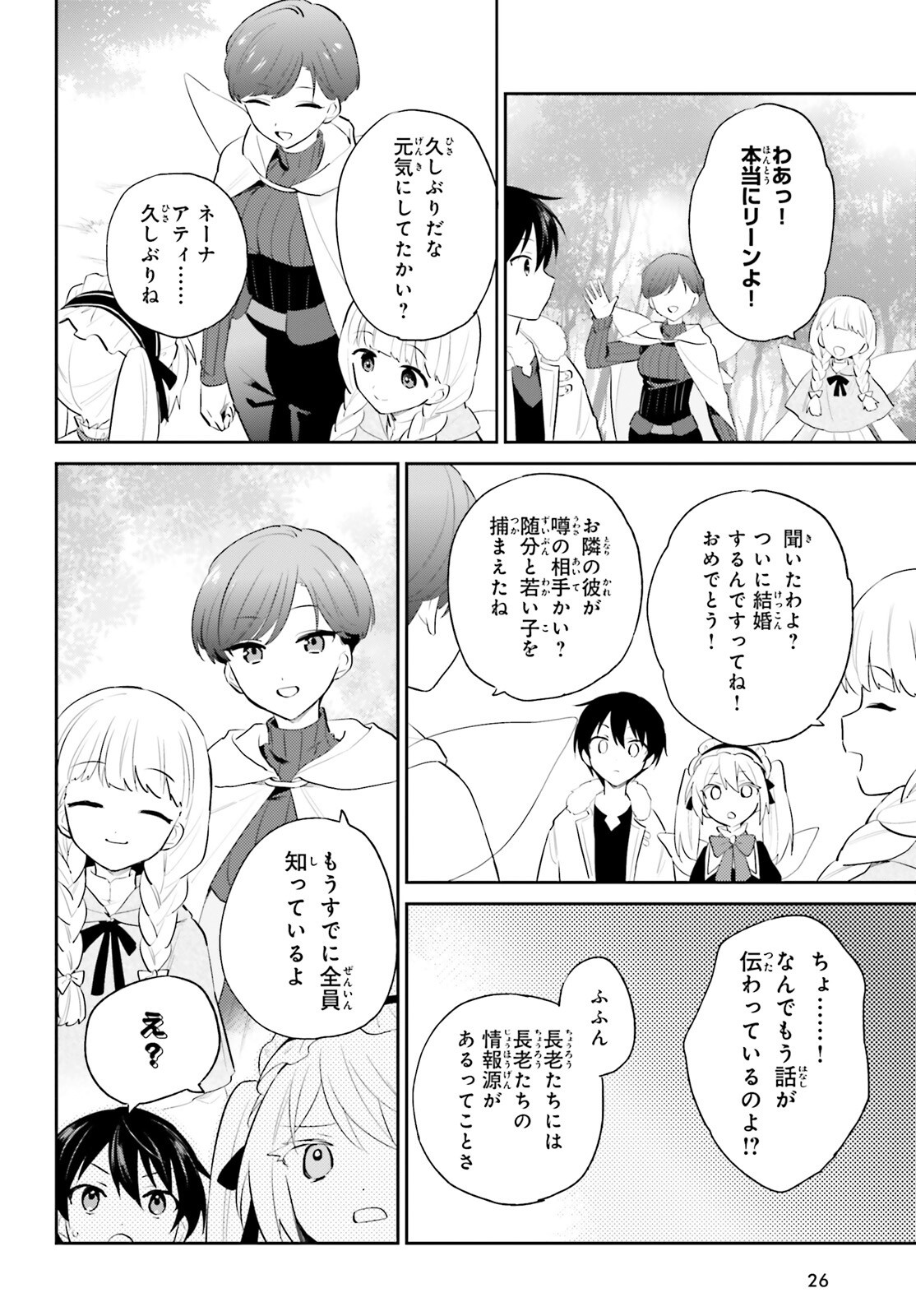 異世界はスマートフォンとともに Chap 97 - Next Chap 98