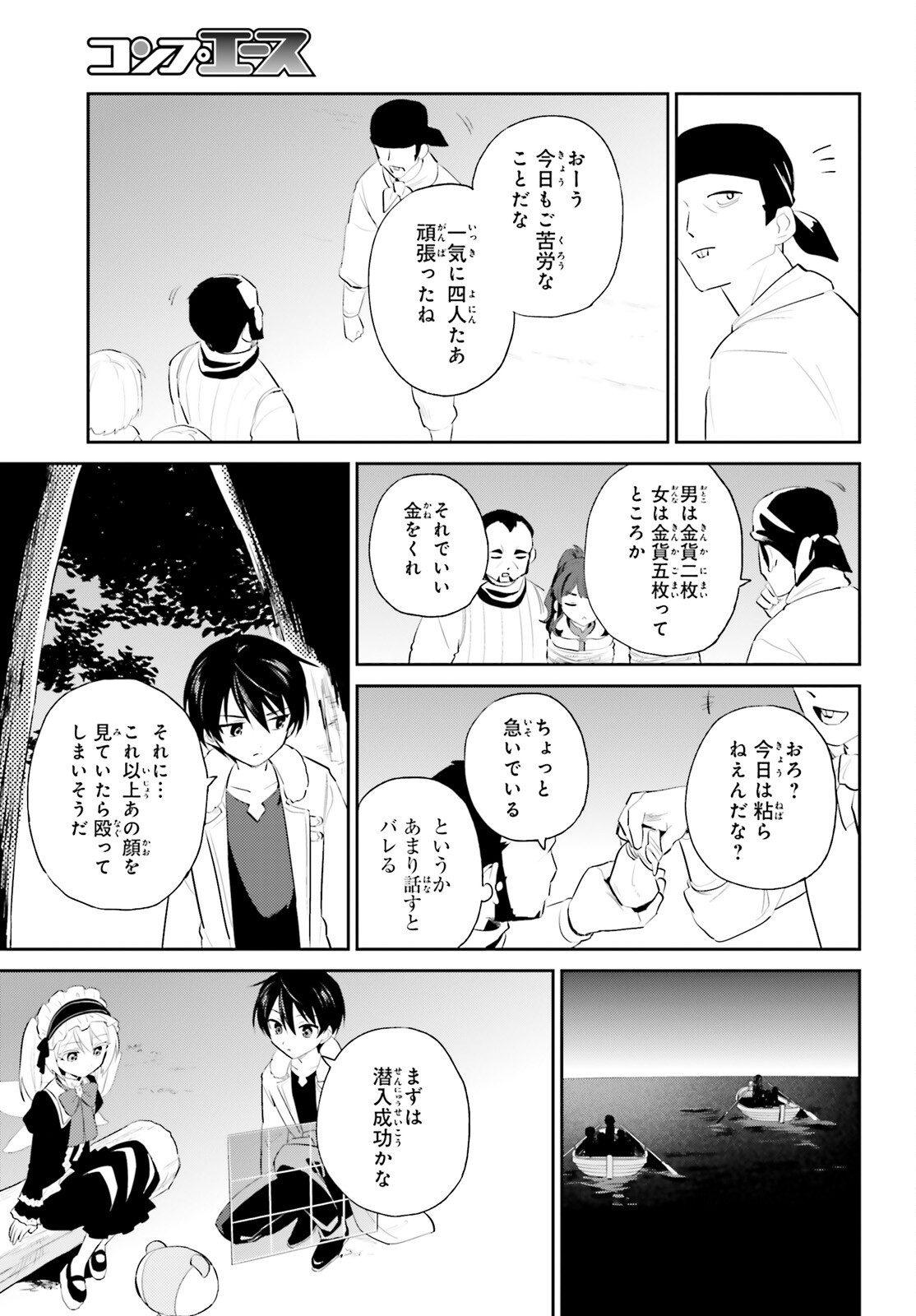 異世界はスマートフォンとともに Chap 94 - Next Chap 95