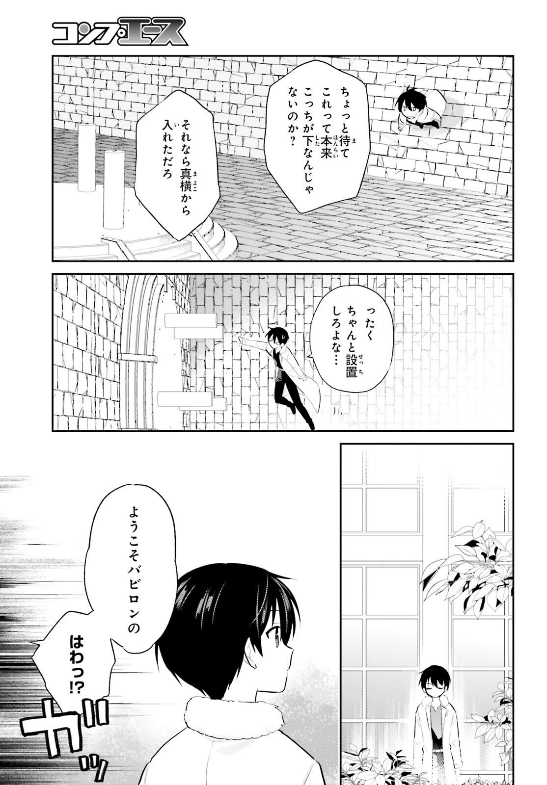 異世界はスマートフォンとともに Chap 95 - Next Chap 96