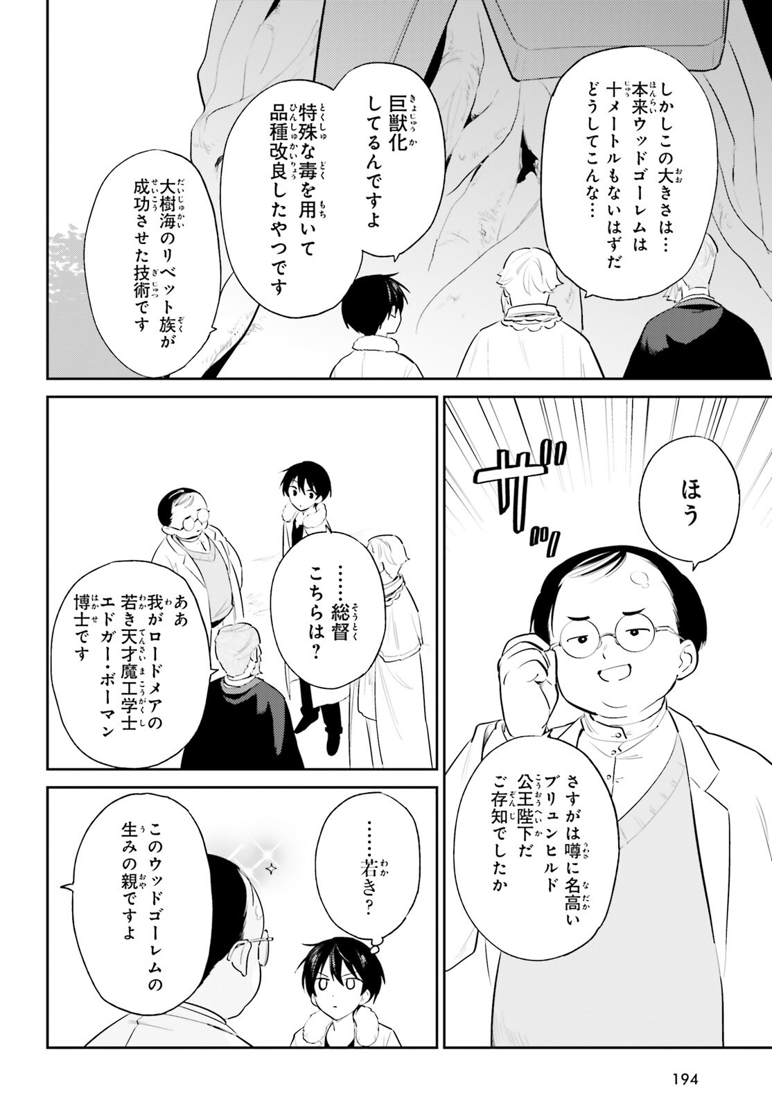 異世界はスマートフォンとともに Chap 98 - Next Chap 99