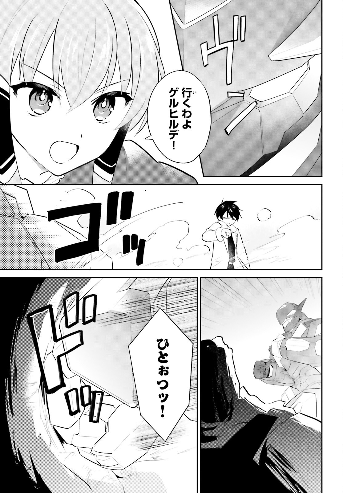 異世界はスマートフォンとともに Chap 99 - Next Chap 100