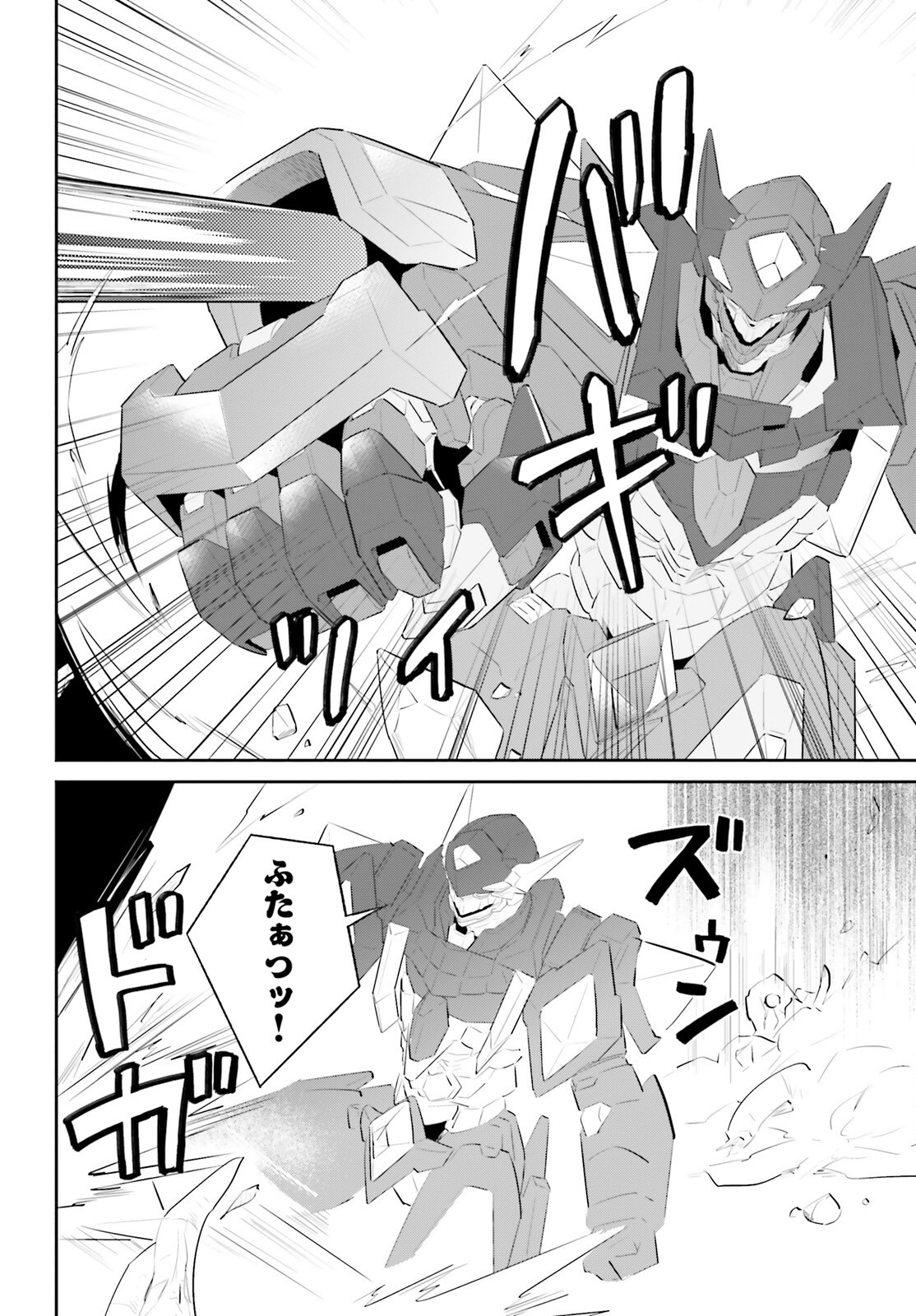 異世界はスマートフォンとともに Chap 99 - Next Chap 100