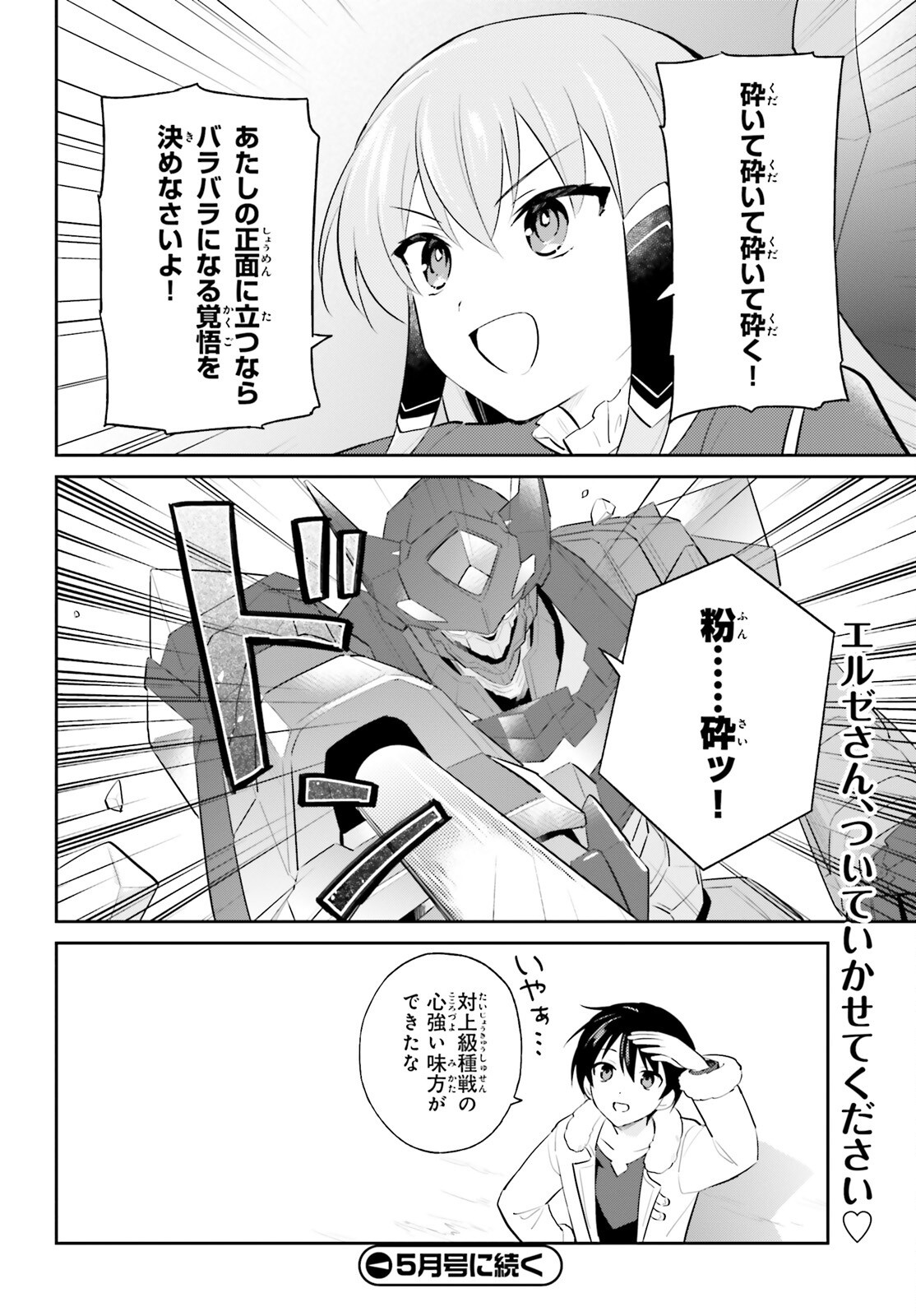 異世界はスマートフォンとともに Chap 99 - Next Chap 100