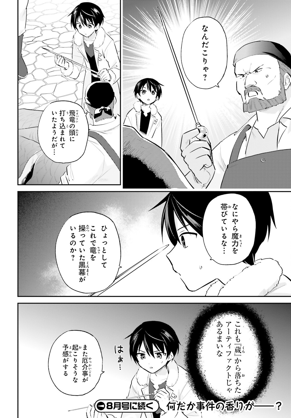 異世界はスマートフォンとともに Chap 90 - Next Chap 91