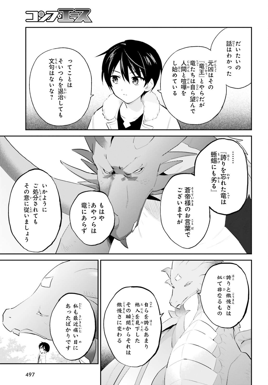 異世界はスマートフォンとともに Chap 91 - Next Chap 92