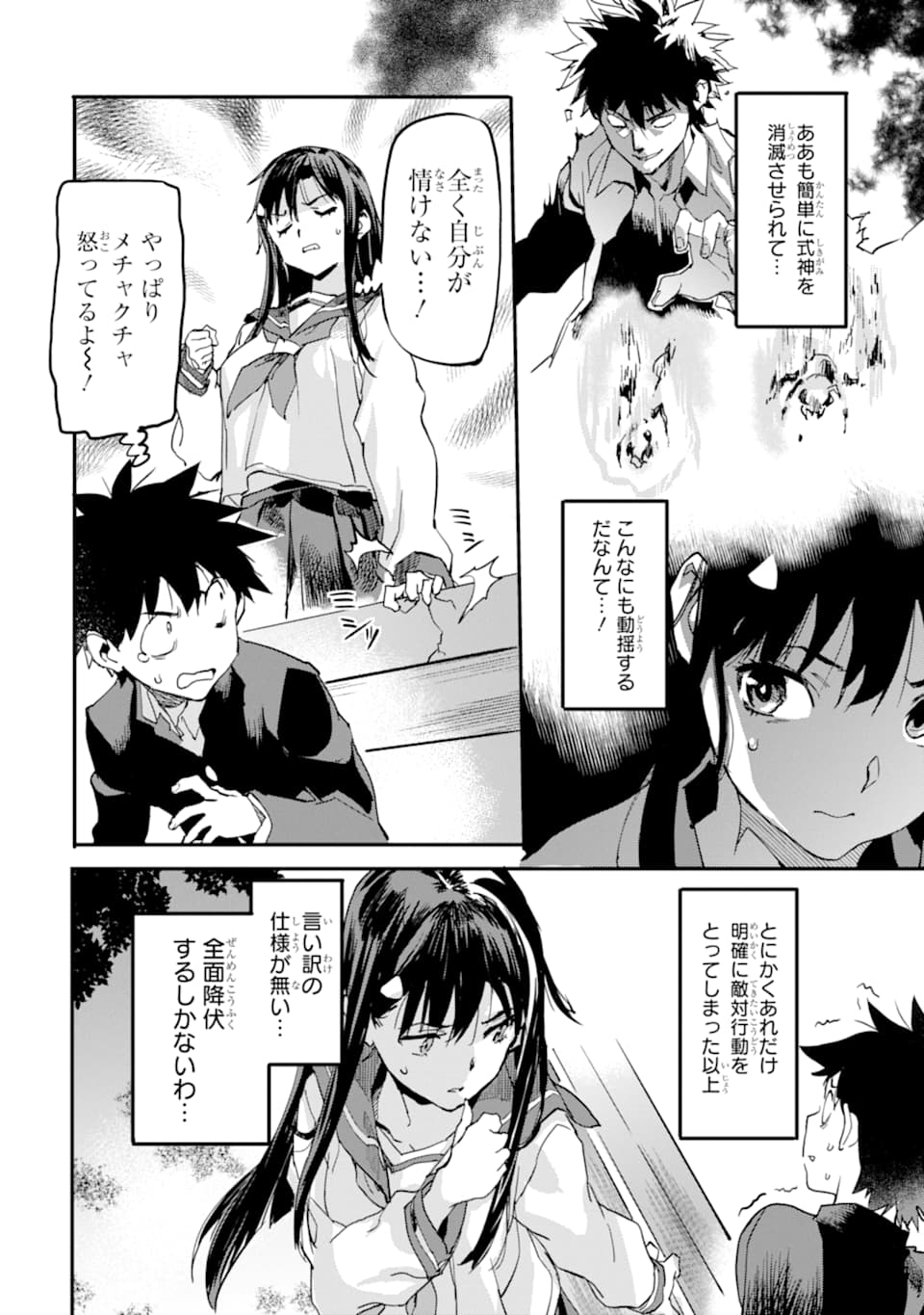 異世界帰りの勇者が現代最強! Chap 3 - Next Chap 4