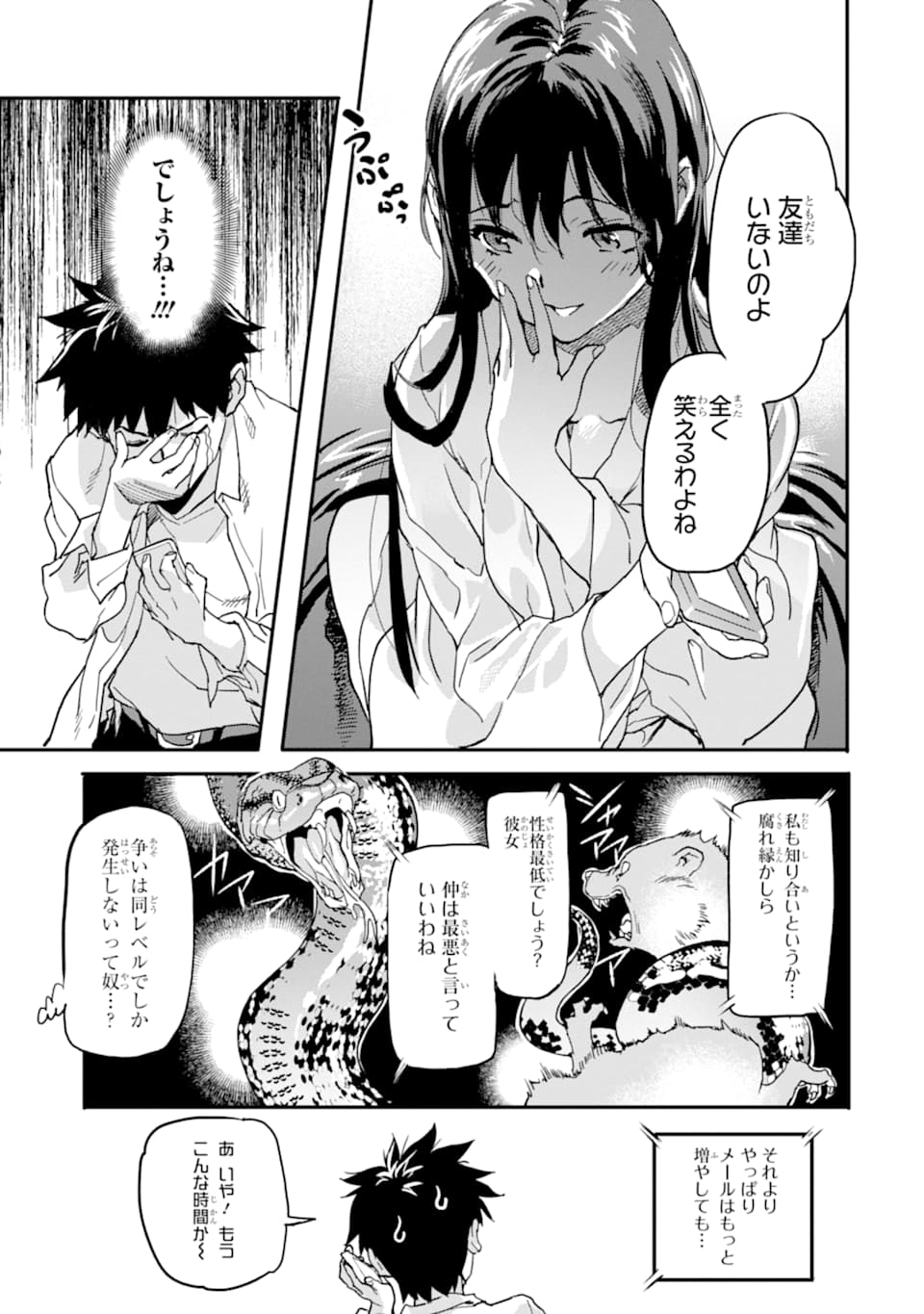 異世界帰りの勇者が現代最強! Chap 3 - Next Chap 4
