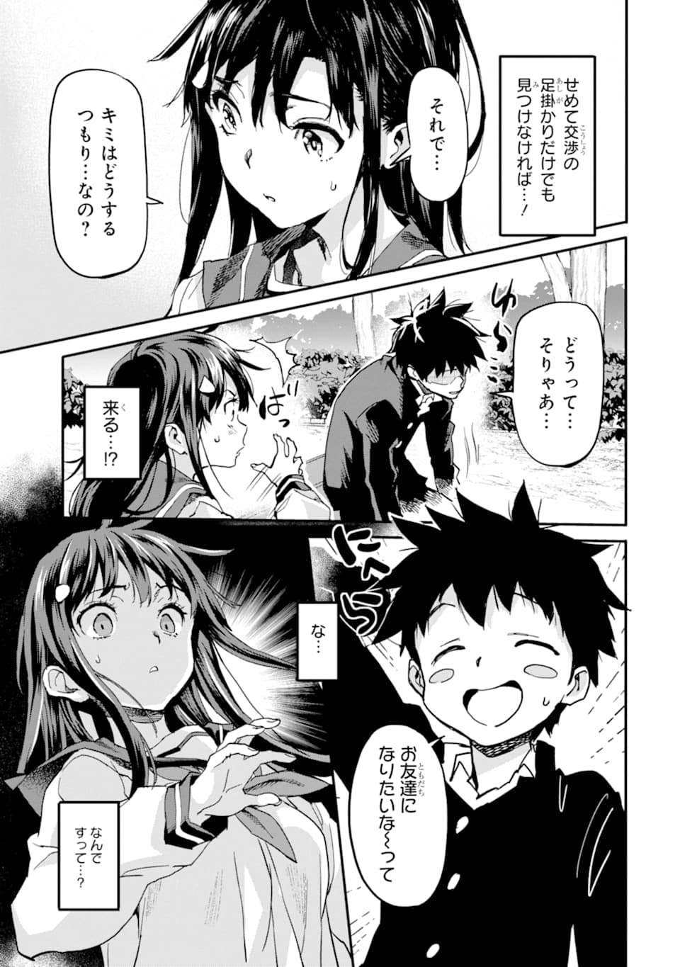 異世界帰りの勇者が現代最強! Chap 3 - Next Chap 4