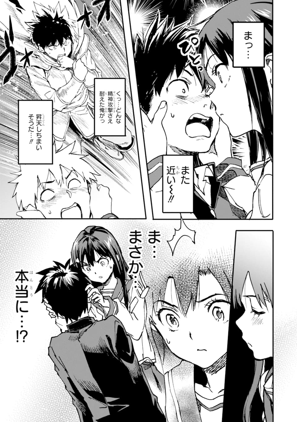 異世界帰りの勇者が現代最強! Chap 3 - Next Chap 4