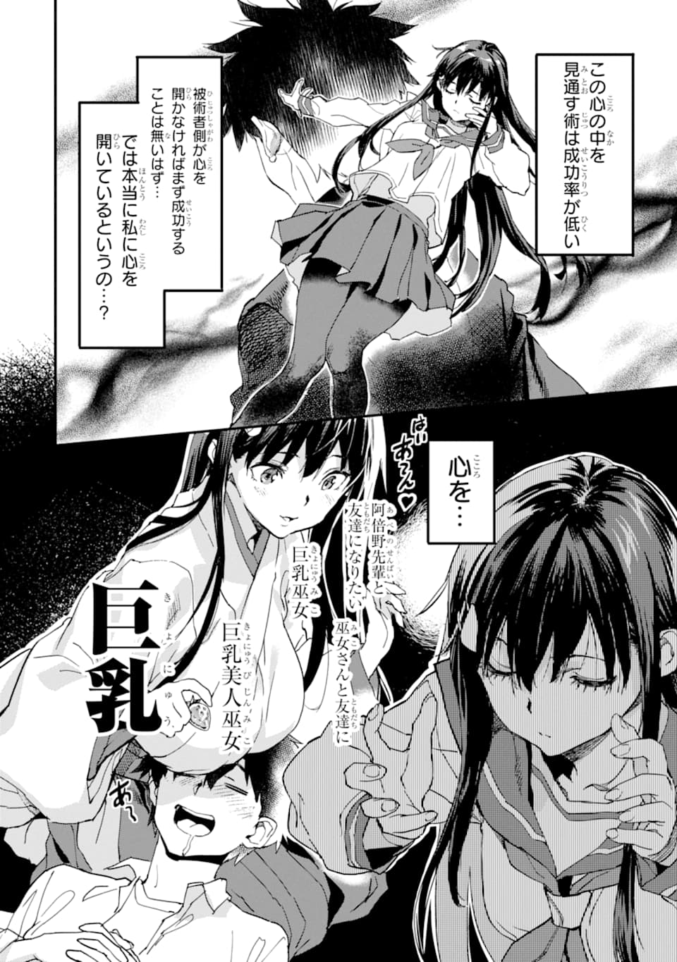 異世界帰りの勇者が現代最強! Chap 3 - Next Chap 4