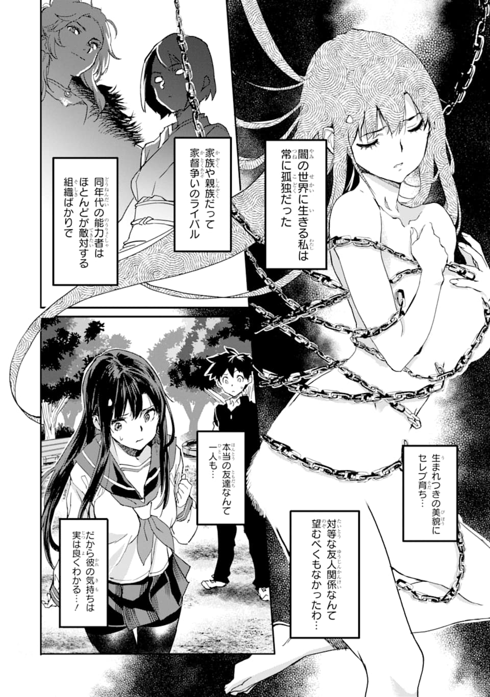 異世界帰りの勇者が現代最強! Chap 3 - Next Chap 4