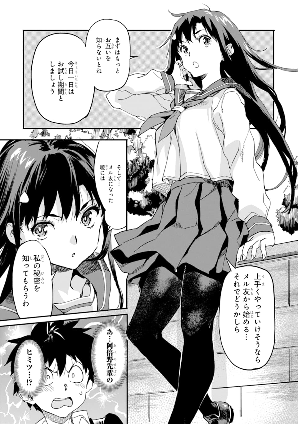 異世界帰りの勇者が現代最強! Chap 3 - Next Chap 4