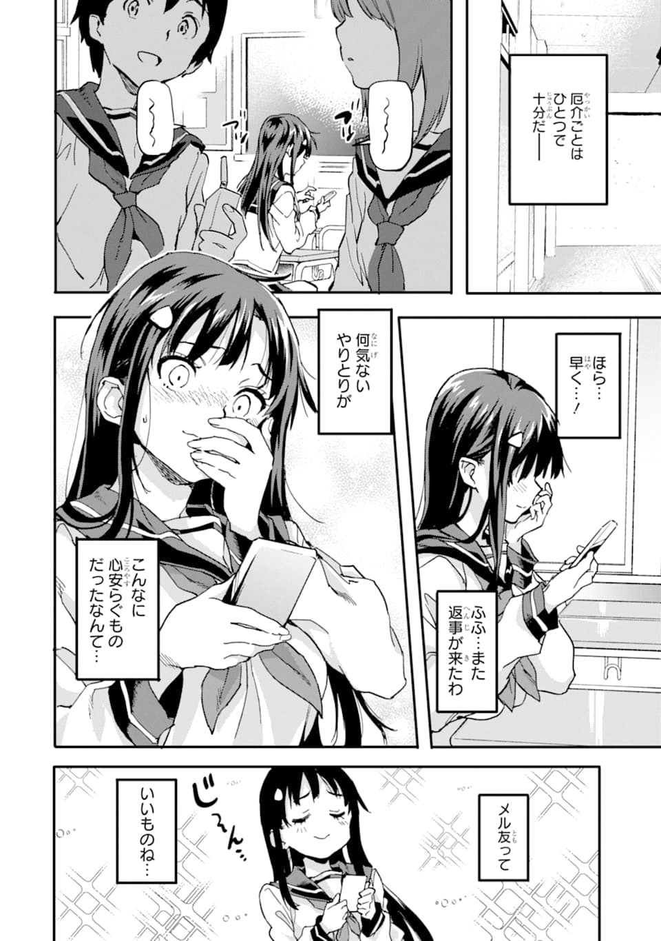 異世界帰りの勇者が現代最強! Chap 3 - Next Chap 4