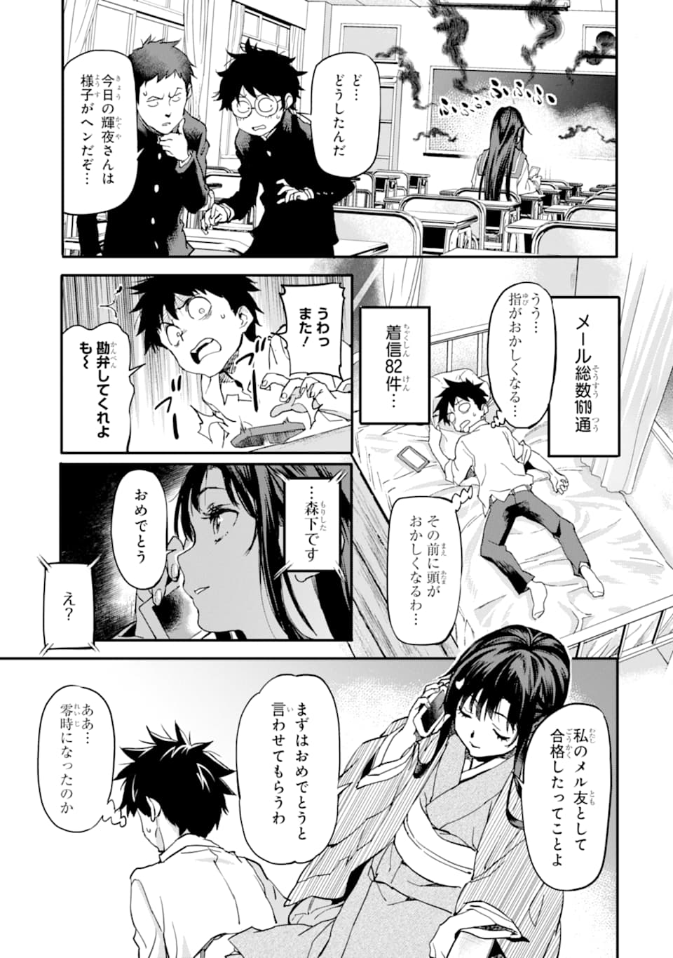 異世界帰りの勇者が現代最強! Chap 3 - Next Chap 4