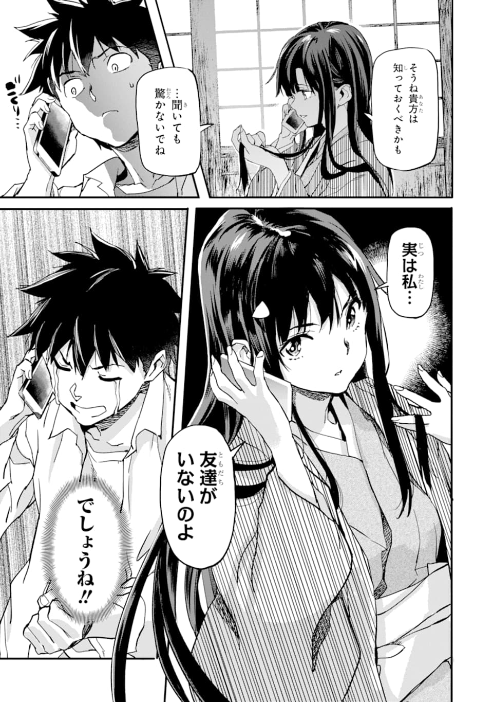 異世界帰りの勇者が現代最強! Chap 3 - Next Chap 4