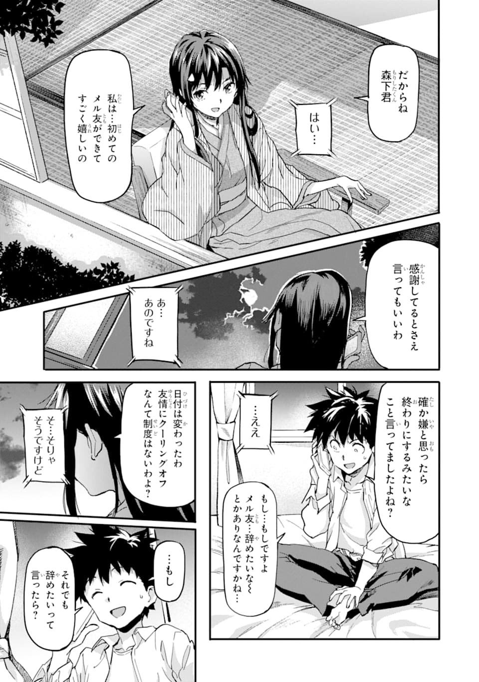 異世界帰りの勇者が現代最強! Chap 3 - Next Chap 4