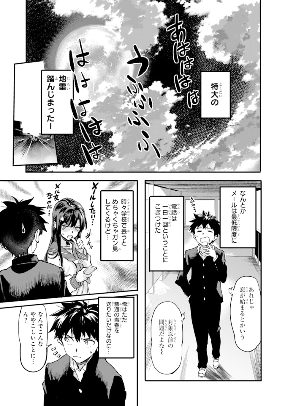 異世界帰りの勇者が現代最強! Chap 3 - Next Chap 4