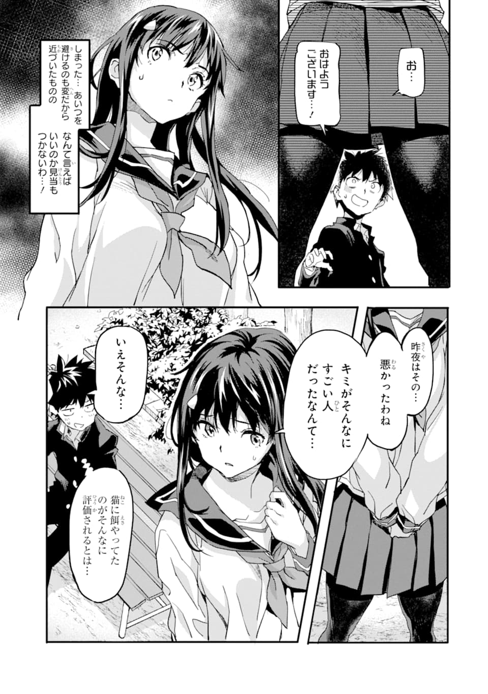 異世界帰りの勇者が現代最強! Chap 3 - Next Chap 4