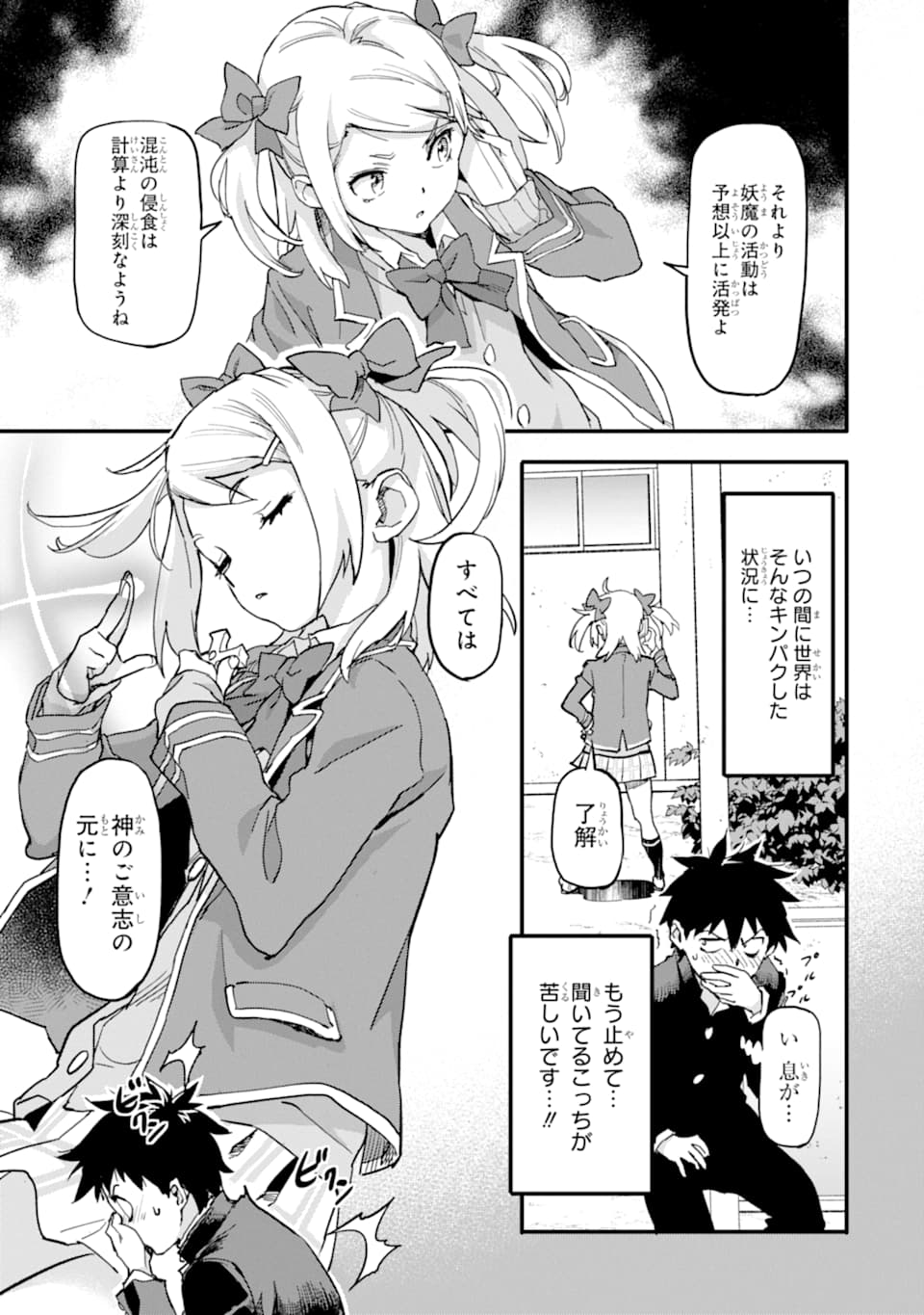 異世界帰りの勇者が現代最強! Chap 3 - Next Chap 4