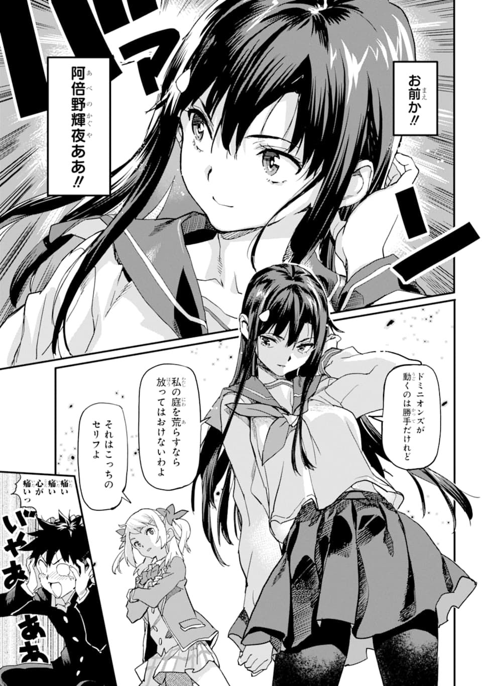 異世界帰りの勇者が現代最強! Chap 3 - Next Chap 4