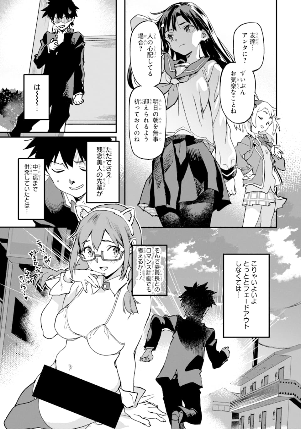 異世界帰りの勇者が現代最強! Chap 3 - Next Chap 4