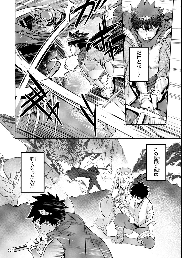 異世界帰りの勇者が現代最強! Chap 1 - Next Chap 2