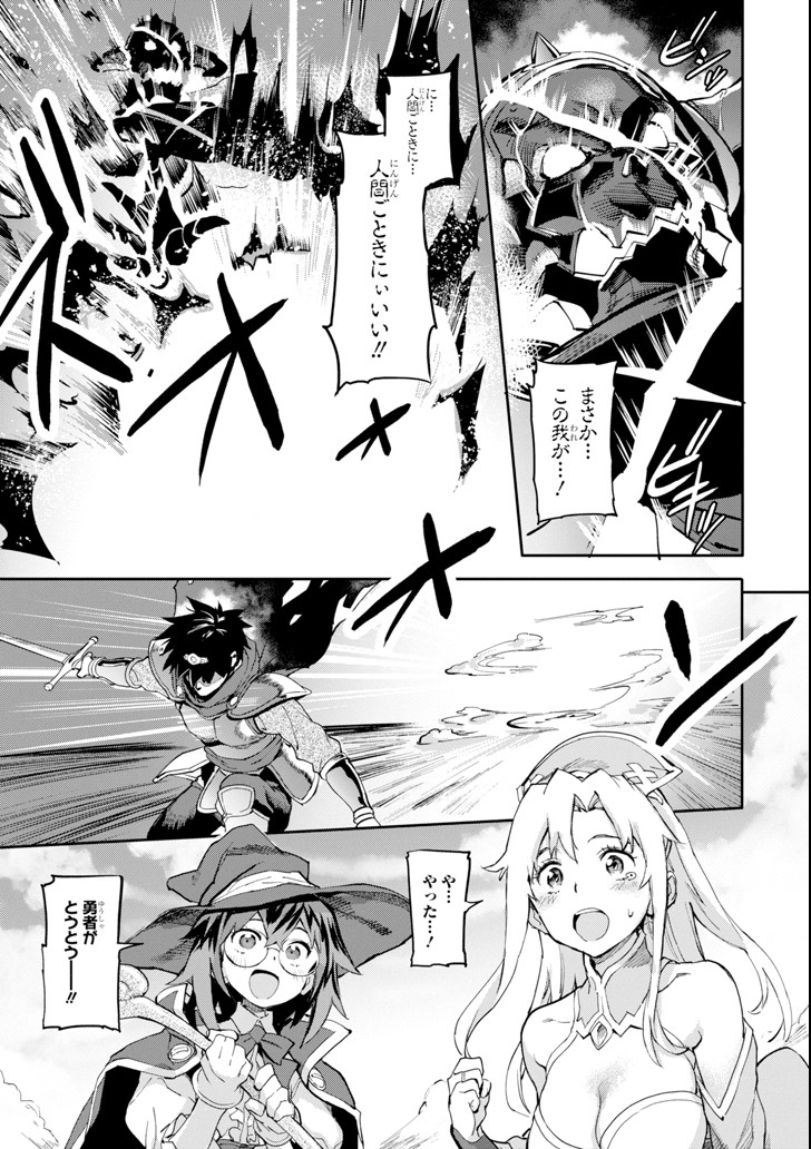 異世界帰りの勇者が現代最強! Chap 1 - Next Chap 2