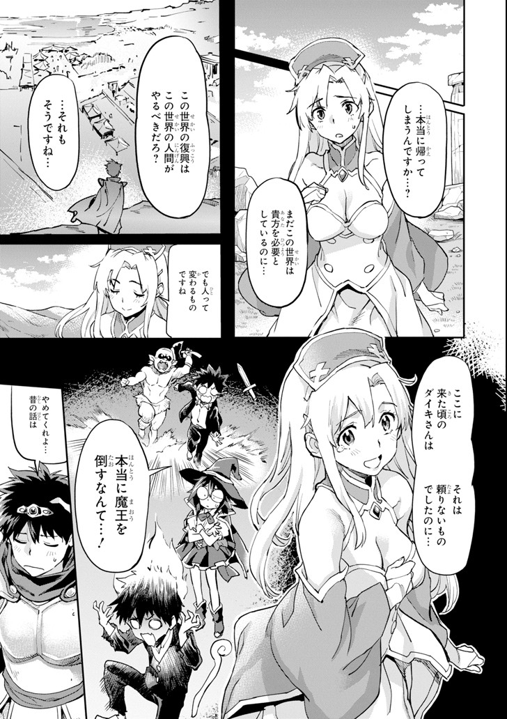 異世界帰りの勇者が現代最強! Chap 1 - Next Chap 2