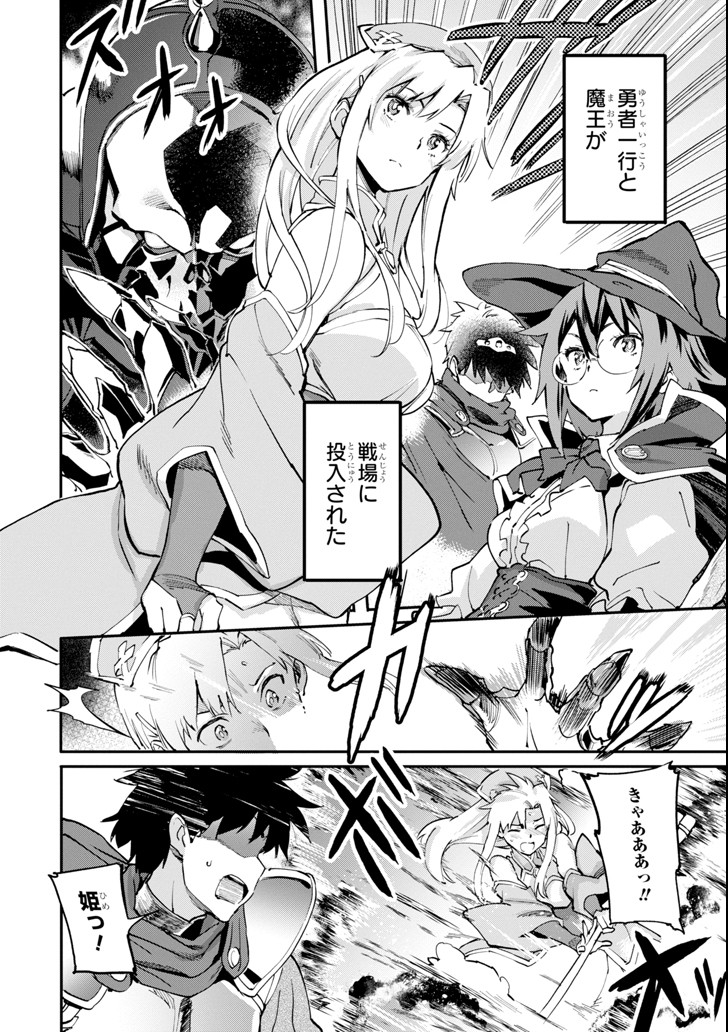 異世界帰りの勇者が現代最強! Chap 1 - Next Chap 2