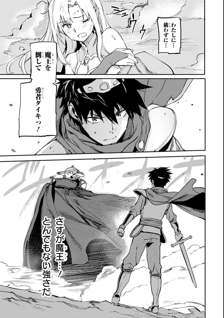 異世界帰りの勇者が現代最強! Chap 1 - Next Chap 2