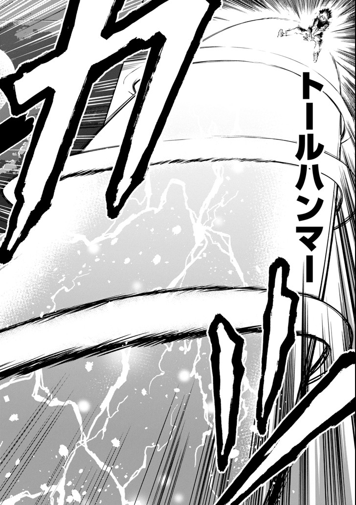 異世界帰りの勇者が現代最強! Chap 1 - Next Chap 2