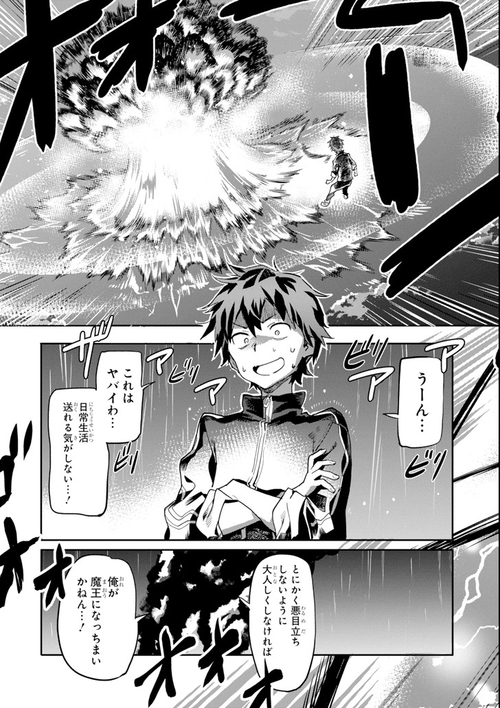 異世界帰りの勇者が現代最強! Chap 1 - Next Chap 2