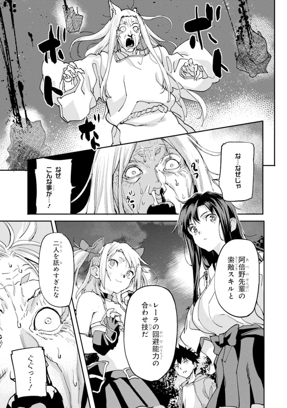 異世界帰りの勇者が現代最強! Chap 10 - Next Chap 11