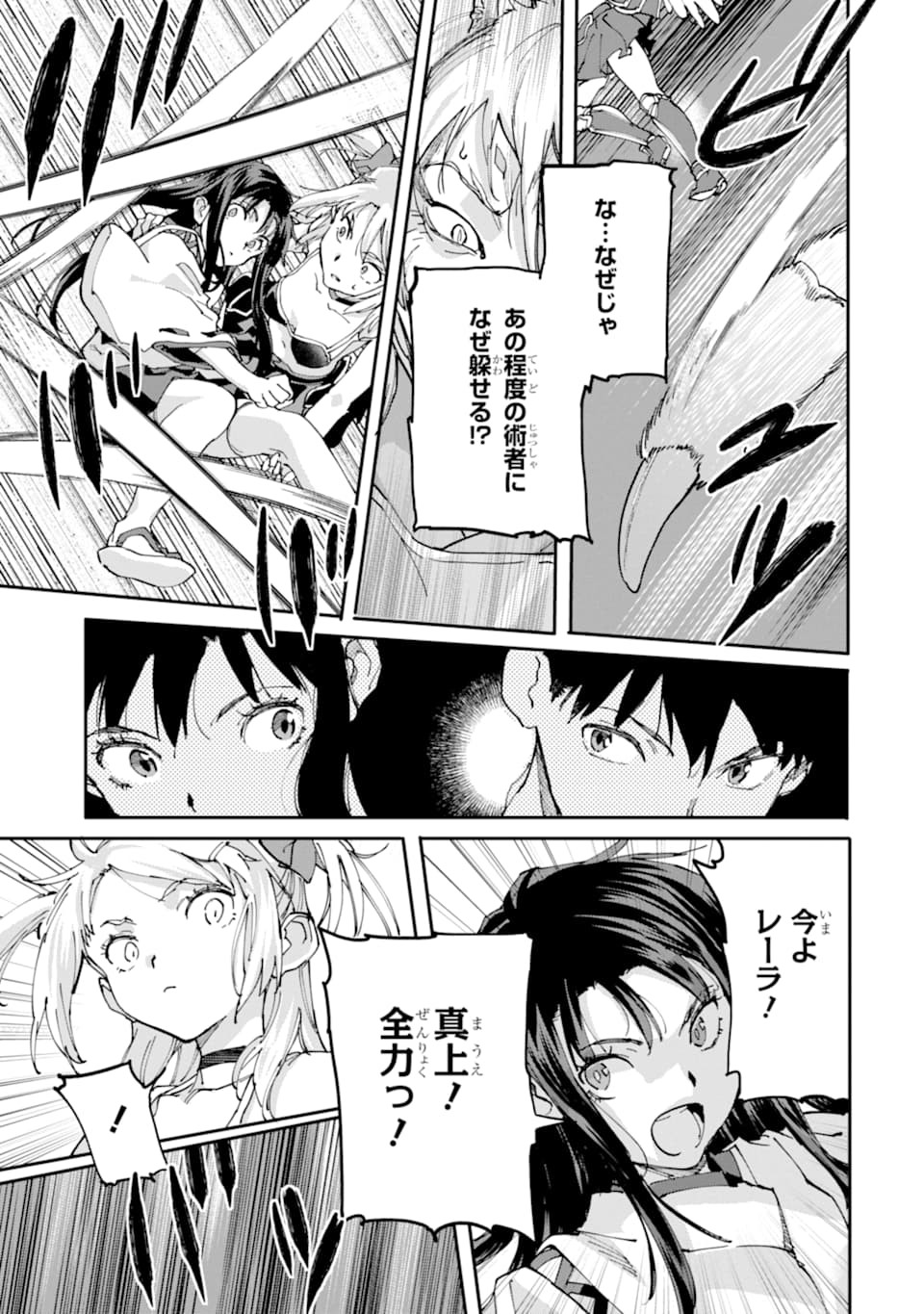 異世界帰りの勇者が現代最強! Chap 10 - Next Chap 11