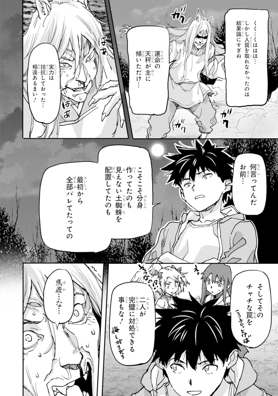 異世界帰りの勇者が現代最強! Chap 10 - Next Chap 11