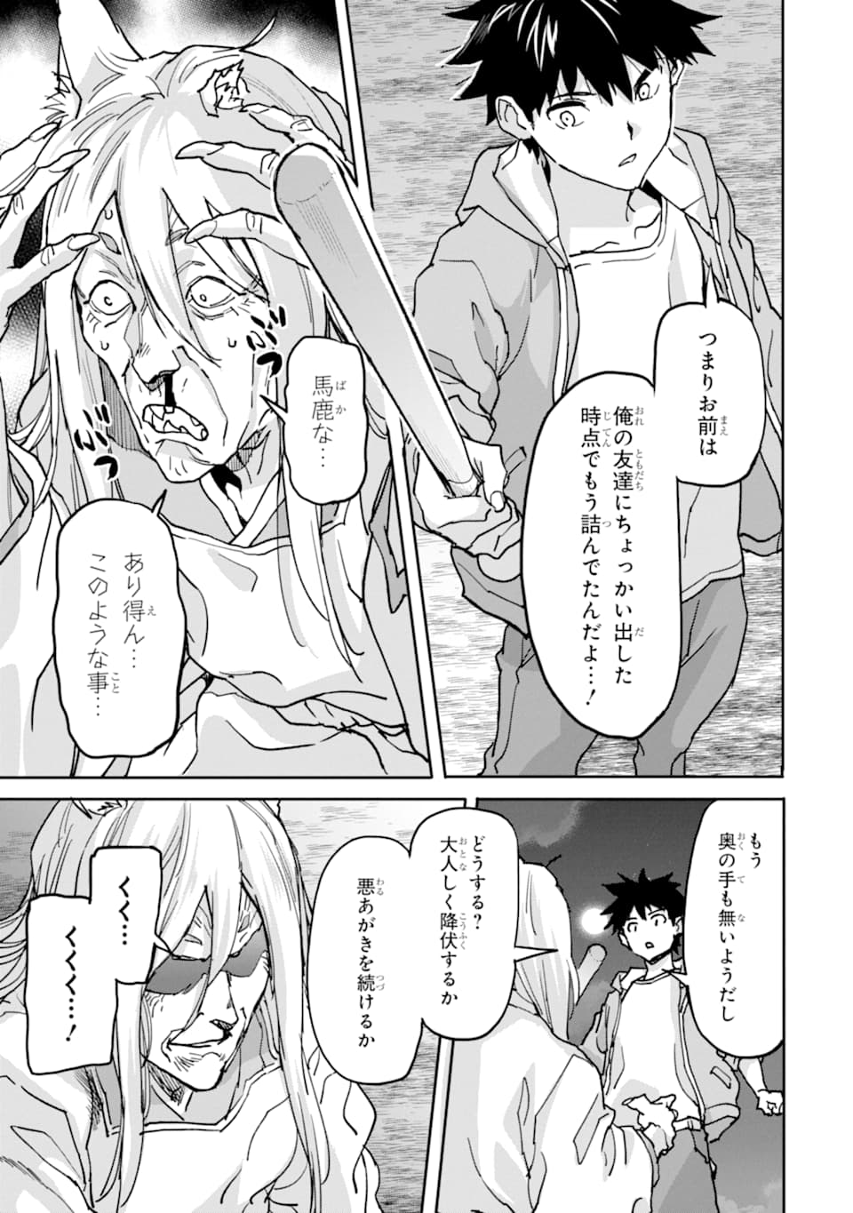 異世界帰りの勇者が現代最強! Chap 10 - Next Chap 11