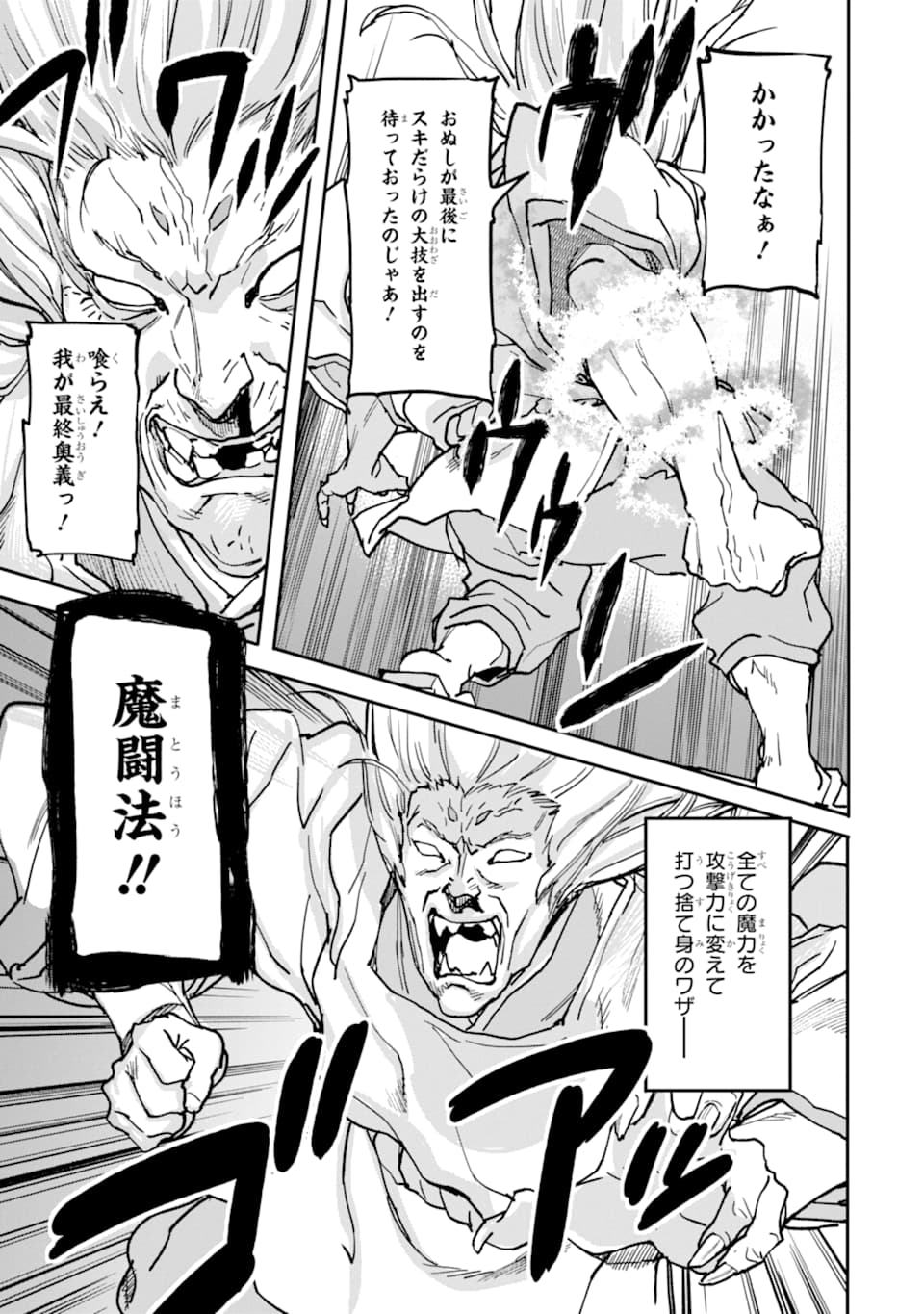 異世界帰りの勇者が現代最強! Chap 10 - Next Chap 11
