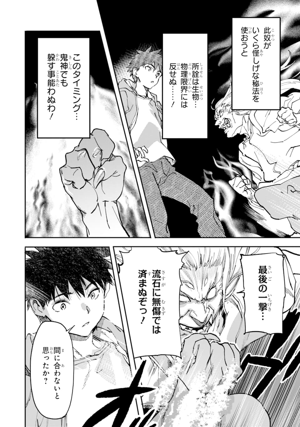 異世界帰りの勇者が現代最強! Chap 10 - Next Chap 11