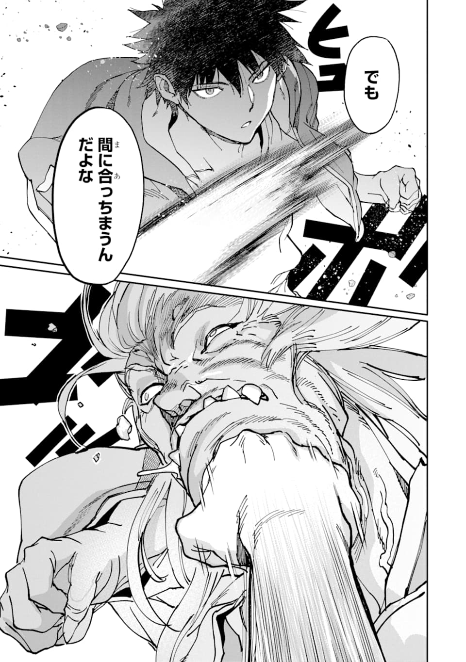 異世界帰りの勇者が現代最強! Chap 10 - Next Chap 11