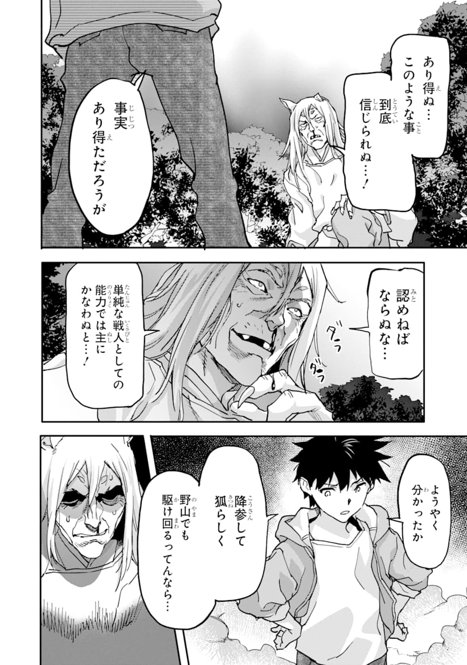 異世界帰りの勇者が現代最強! Chap 10 - Next Chap 11