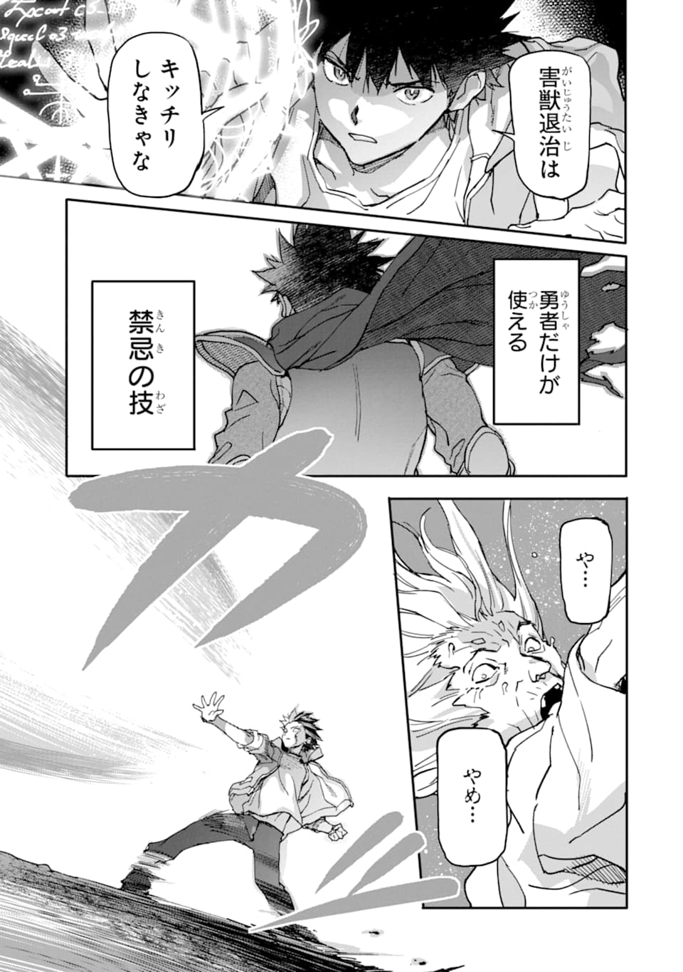 異世界帰りの勇者が現代最強! Chap 10 - Next Chap 11