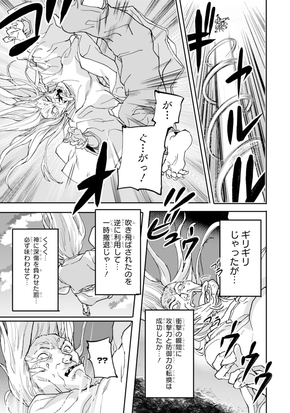 異世界帰りの勇者が現代最強! Chap 10 - Next Chap 11