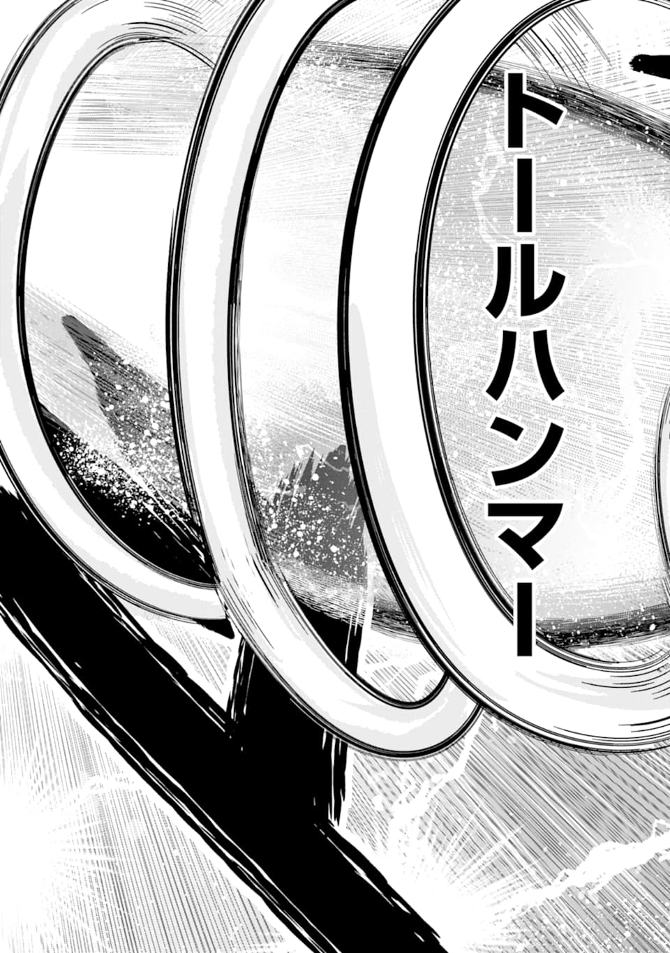 異世界帰りの勇者が現代最強! Chap 10 - Next Chap 11
